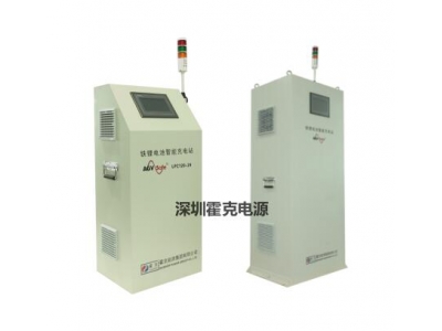 在線自動充電站